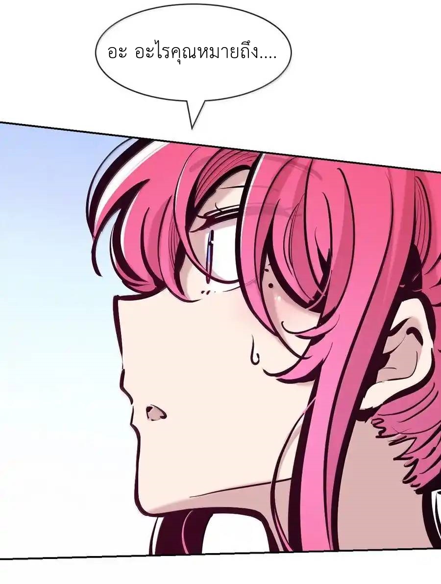 Demon x Angel can't get along! ตอนที่ 139 หน้า 3