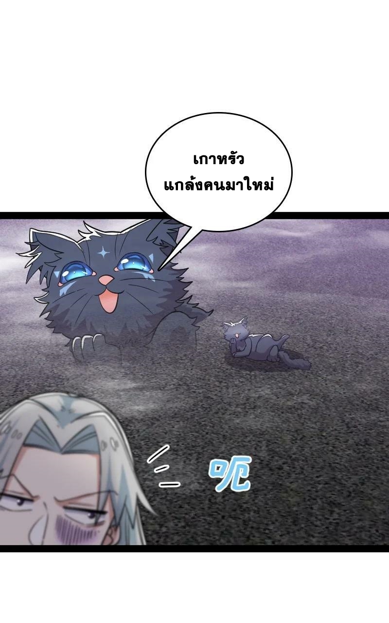 ชีวิตอันสันโดษของจักพรรดิ์หลินเกอ ตอนที่ 166 หน้า 12