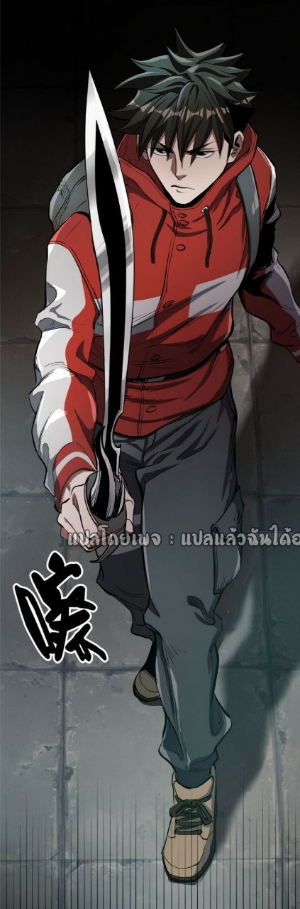 รูเล็ตเวิลด์ สุ่มไอเทมเอาชีวิตรอด ตอนที่ 76 หน้า 41