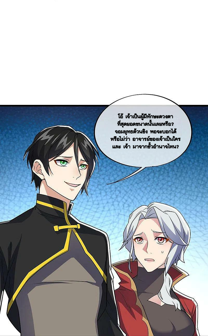 peerless battle spirit ตอนที่ 478 หน้า 29