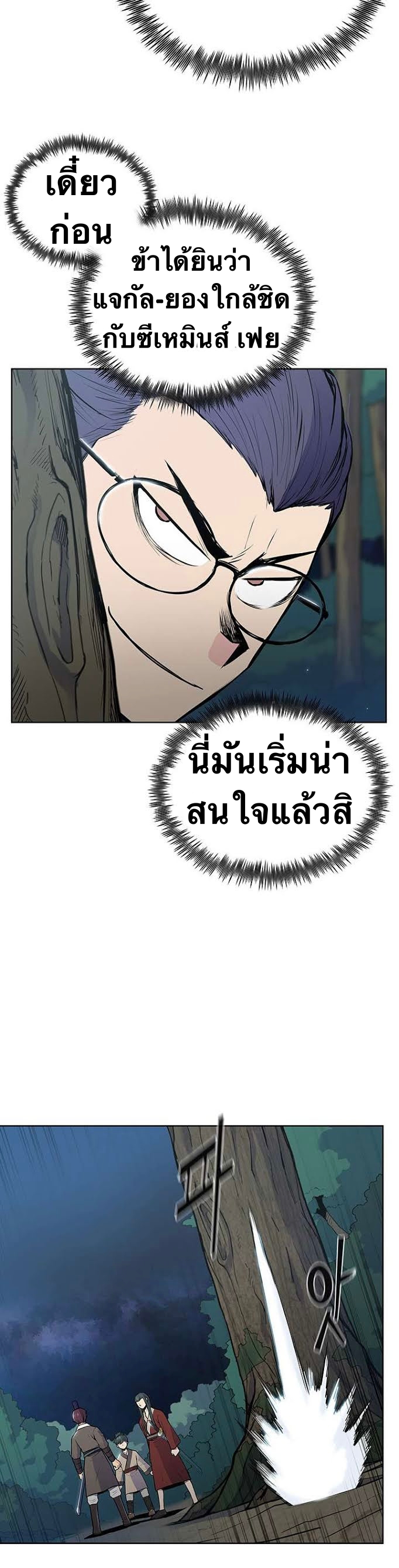 The God Of War ตอนที่ 24 หน้า 4