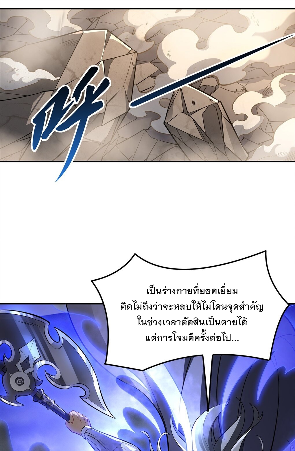 ศิษย์ของข้าล้วนมีอนาคตที่ยิ่งใหญ่ (ชนจีน) ตอนที่ 78 หน้า 35