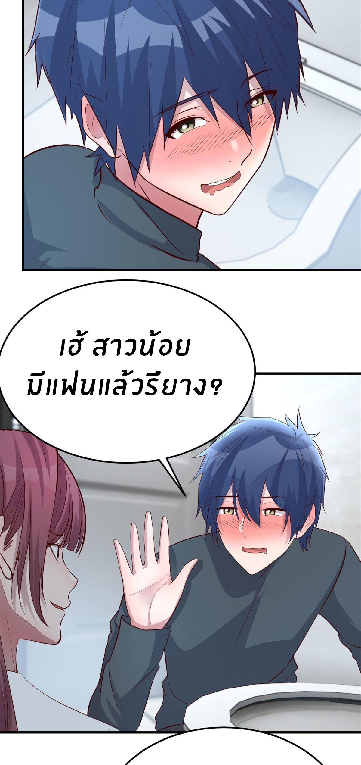 พี่สาวอยากเล่นคุณ ตอนที่ 179 หน้า 30