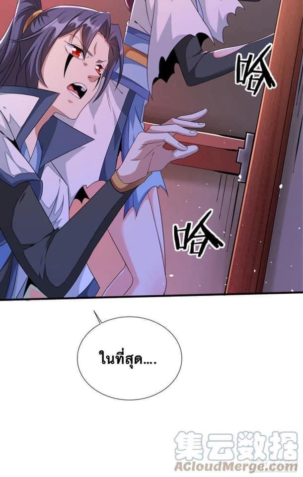 ระบบปลดล็อก มังกรทมิฬ  100,000 ปี ตอนที่ 19 หน้า 39