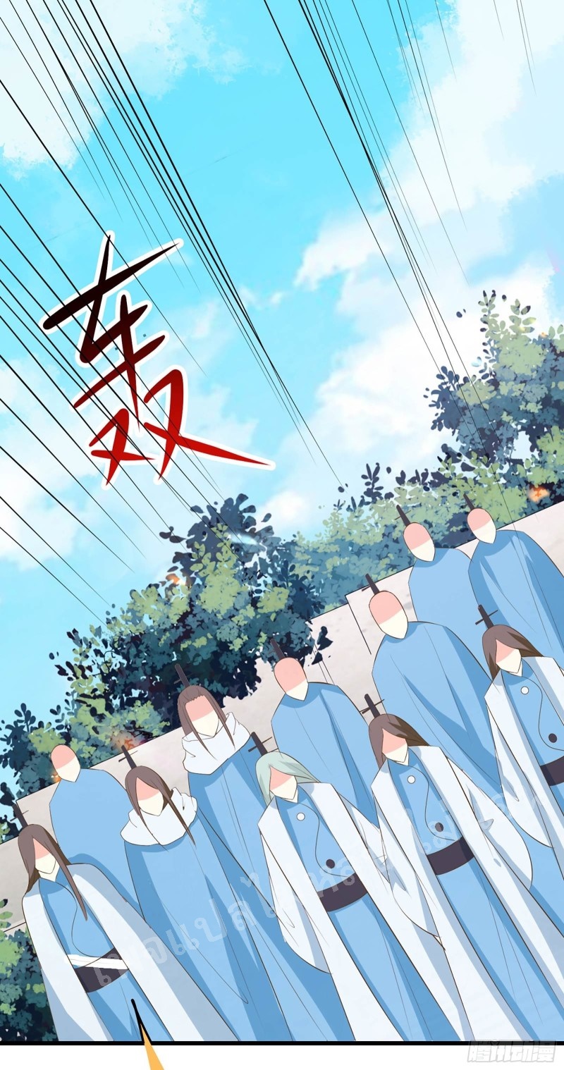 ฮาเร็มของข้ามีแต่ลูกศิษย์หญิงทั้งนั้น ตอนที่ 20 หน้า 8