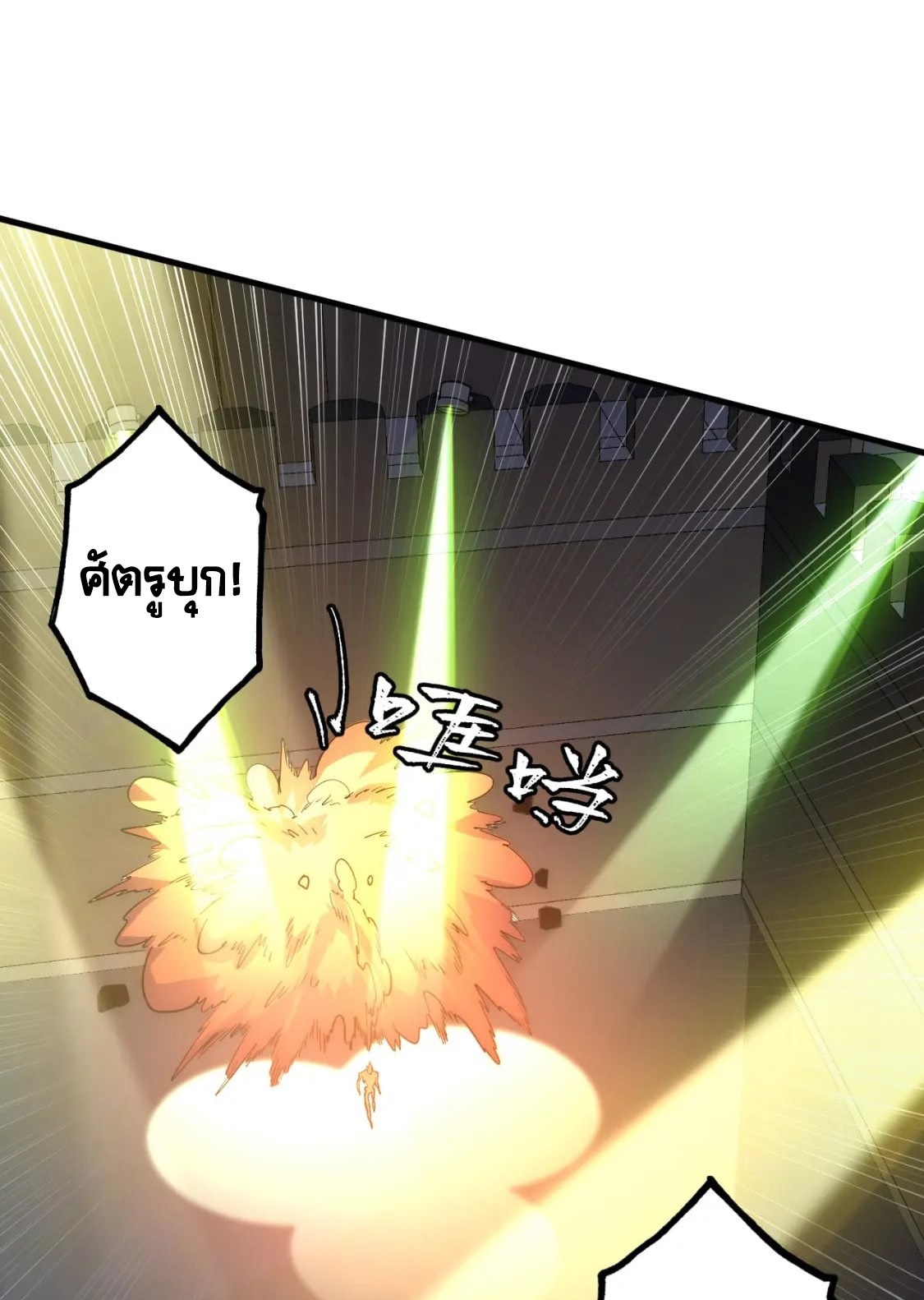 Rise From The Rubble |  เศษซากวันสิ้นโลก ตอนที่ 204 หน้า 6