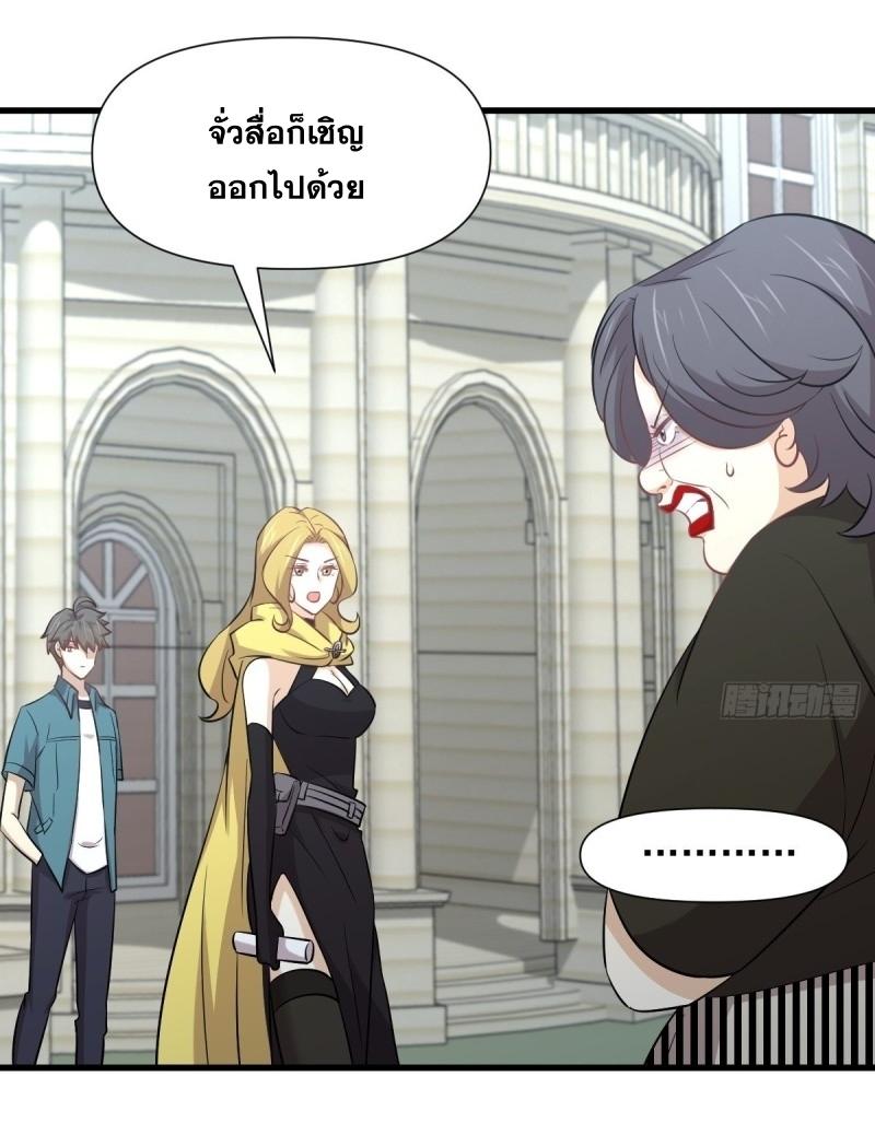 Immortal Swordsman in The Reverse World ข้าเซียนกระบี่ไม่เกาะสตรี ตอนที่ 249 หน้า 17