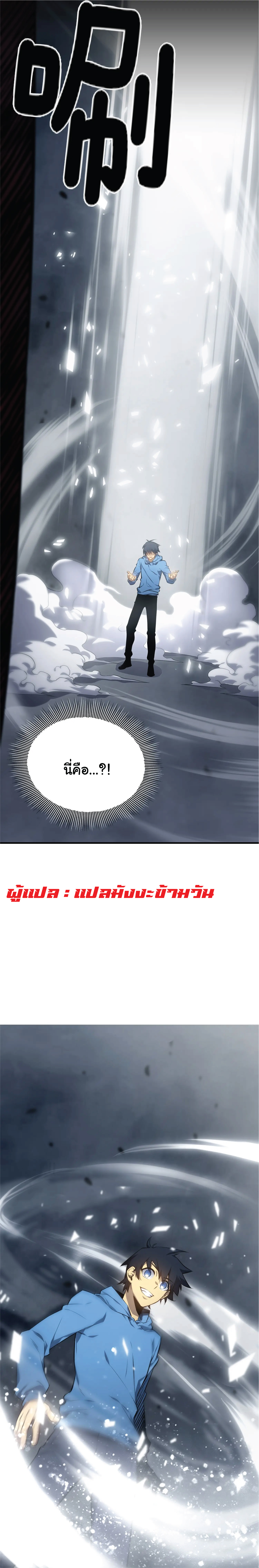 ผู้ปกครองนรก ตอนที่ 4 หน้า 20