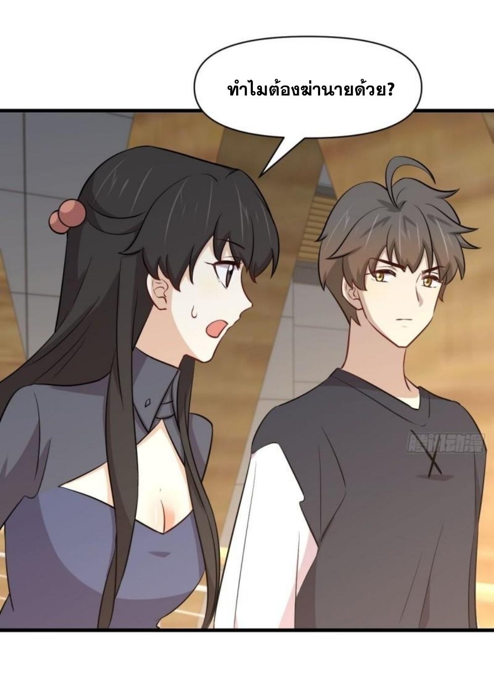 Immortal Swordsman in The Reverse World ข้าเซียนกระบี่ไม่เกาะสตรี ตอนที่ 271 หน้า 43