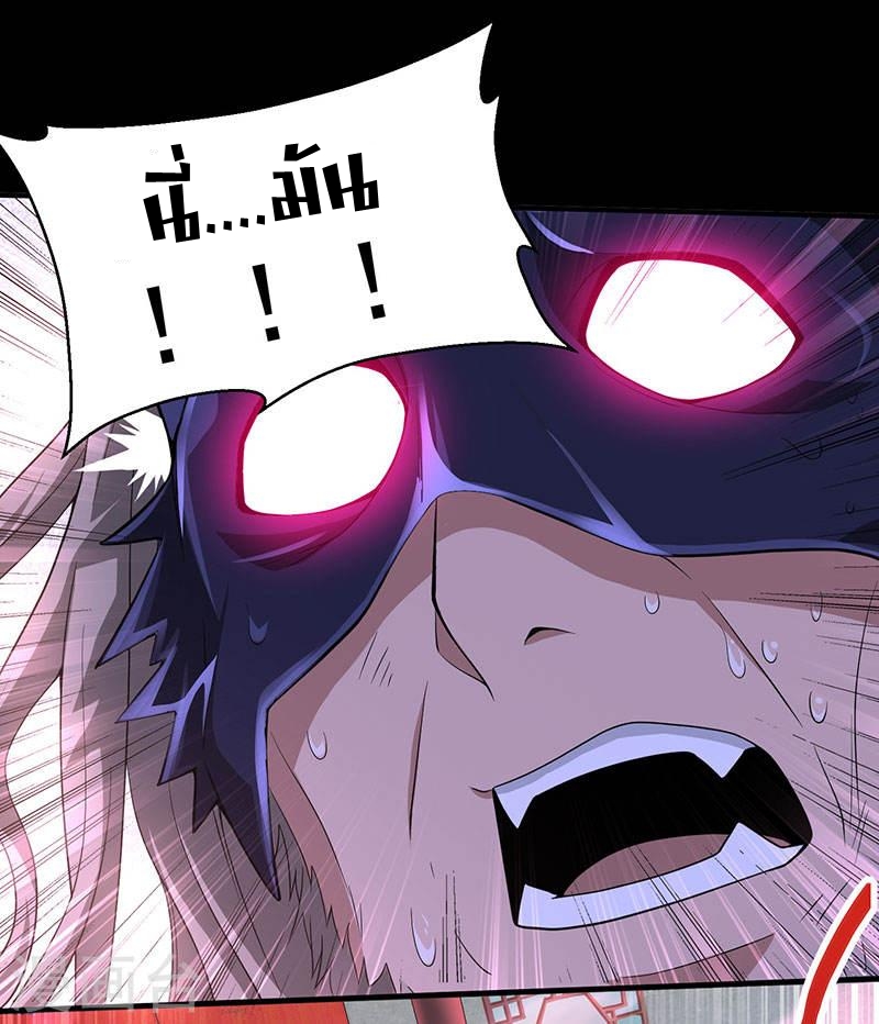 การกลับมาของจักพรรดิ์ ตอนที่ 57 หน้า 16