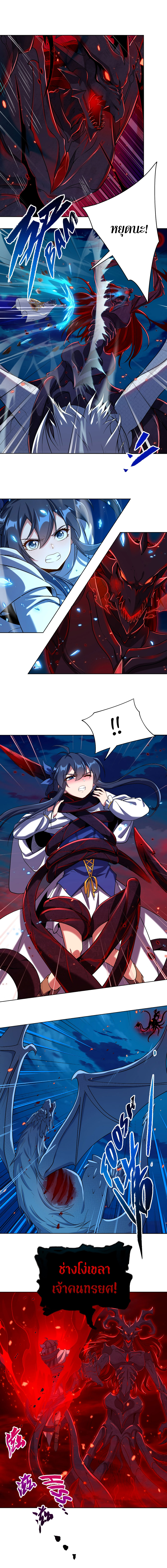 Despite Coming From the Abyss, I Will Save Humanity ตอนที่ 10 หน้า 7