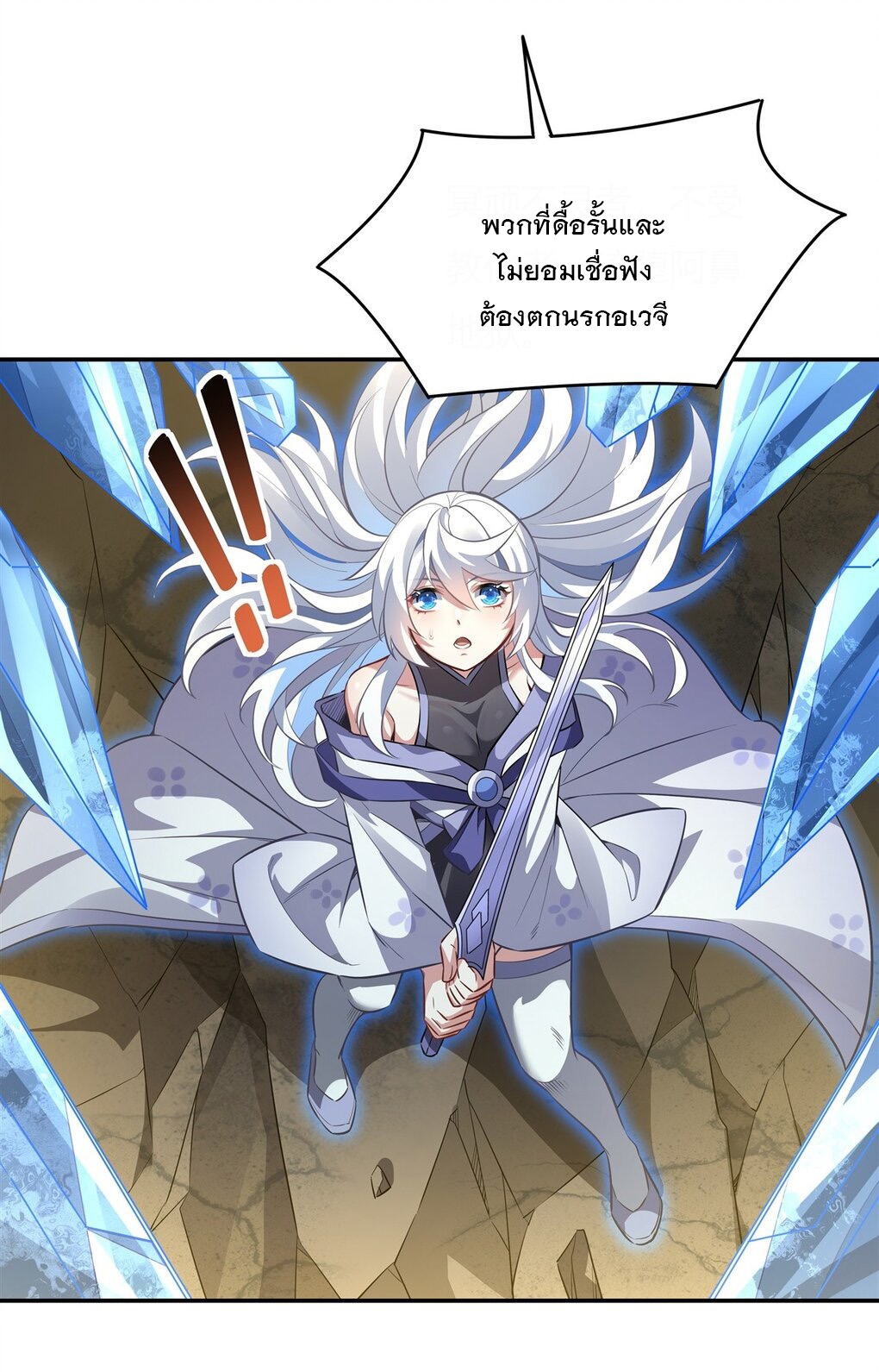 ศิษย์ของข้าล้วนมีอนาคตที่ยิ่งใหญ่ (ชนจีน) ตอนที่ 68 หน้า 28