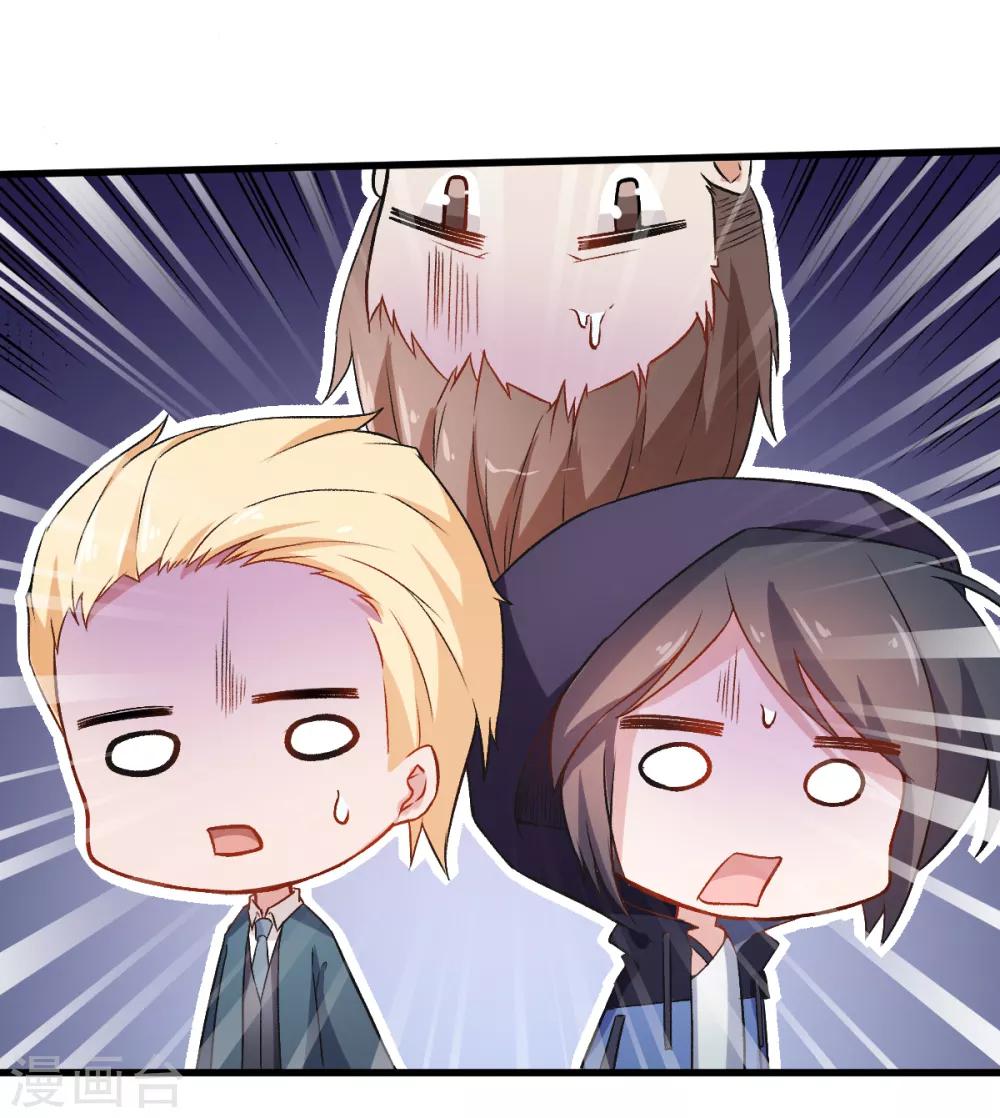 สุดยอดระบบอาจารย์ ตอนที่ 36 หน้า 29