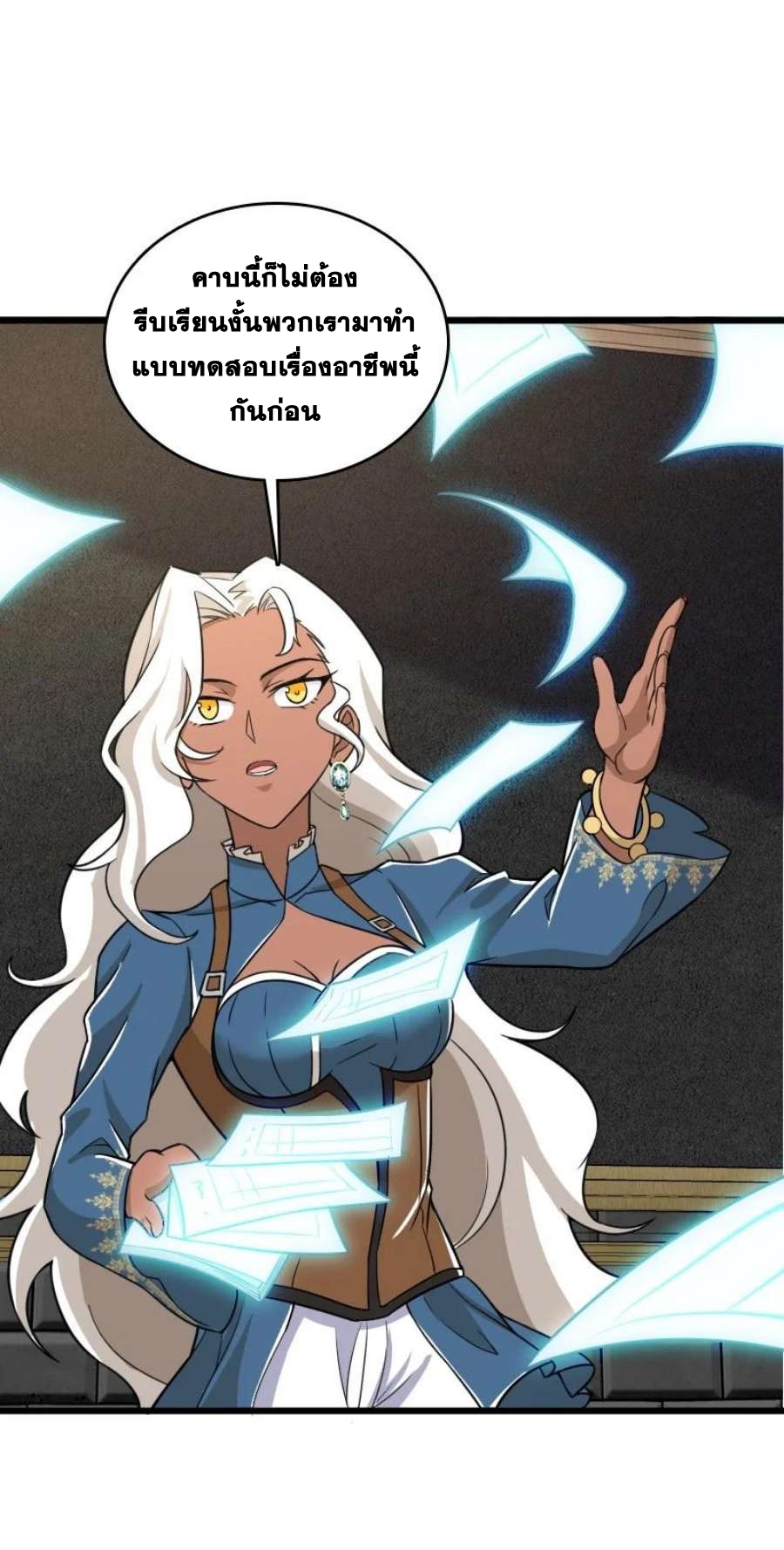 ชีวิตอันสันโดษของจักพรรดิ์หลินเกอ ตอนที่ 229 หน้า 15