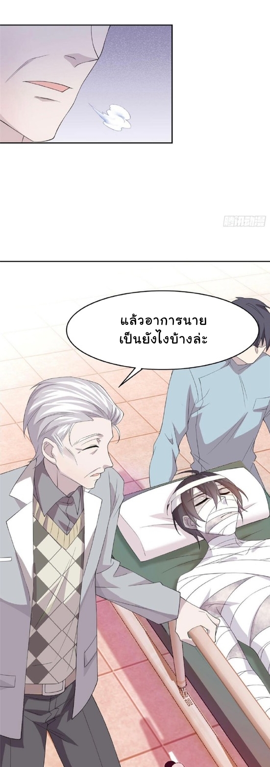 ระบบคนบ้าสุดแกร่ง ตอนที่ 4 หน้า 11