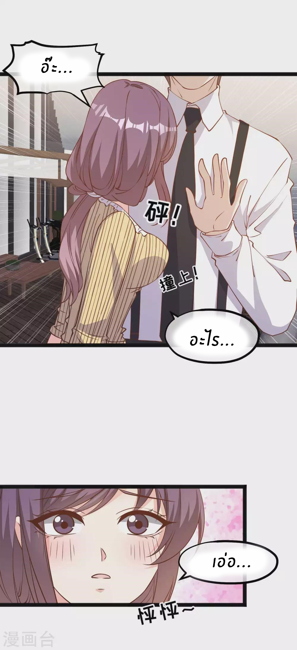 God Fisherman ตอนที่ 139 หน้า 6