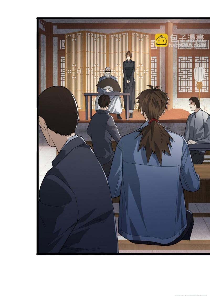 THE FIRST ORDER ตอนที่ 247 หน้า 6