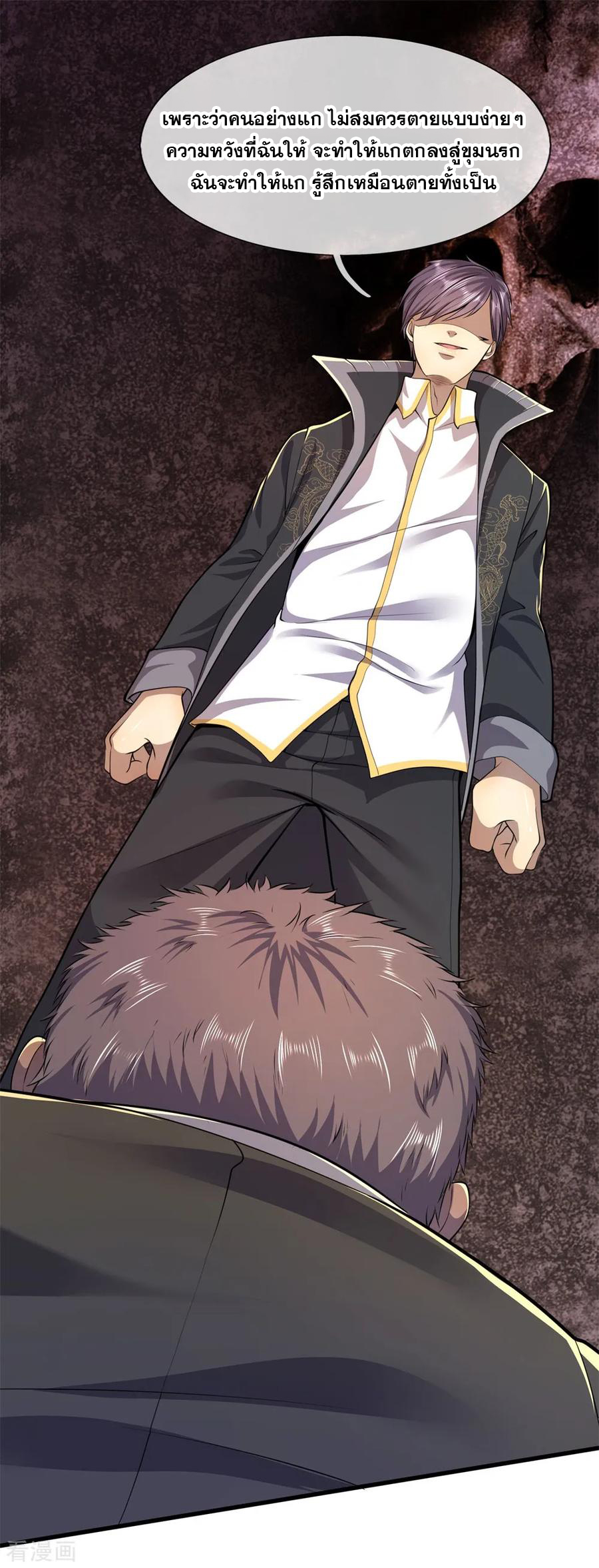 มหาเทพเซียนหมอ ตอนที่ 130 หน้า 12
