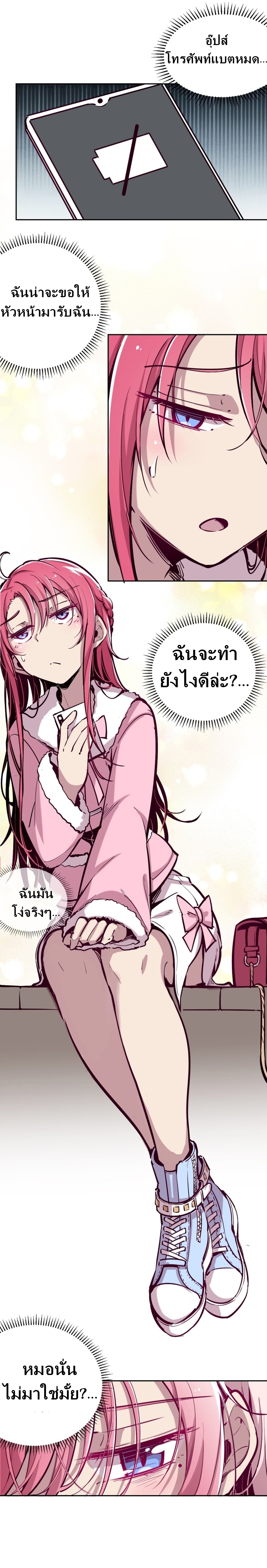 Demon x Angel can't get along! ตอนที่ 14 หน้า 17