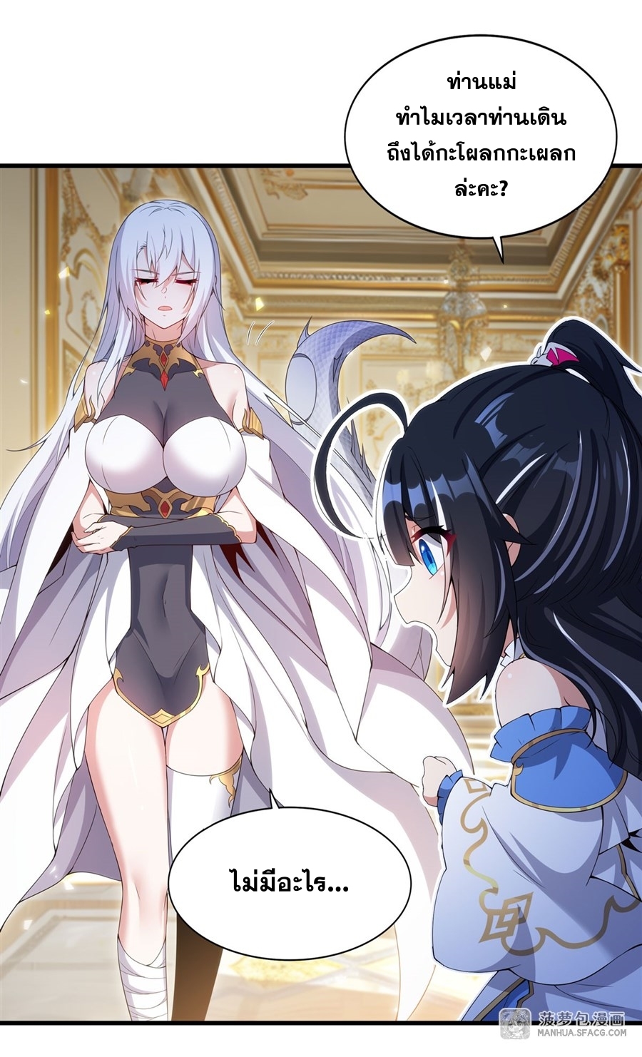 Shut Up, Evil Dragon! หุบปากซะยัยมังกรร้ายข้าไม่อยากมีลูกกับเจ้าอีกแล้ว ตอนที่ 11 หน้า 48