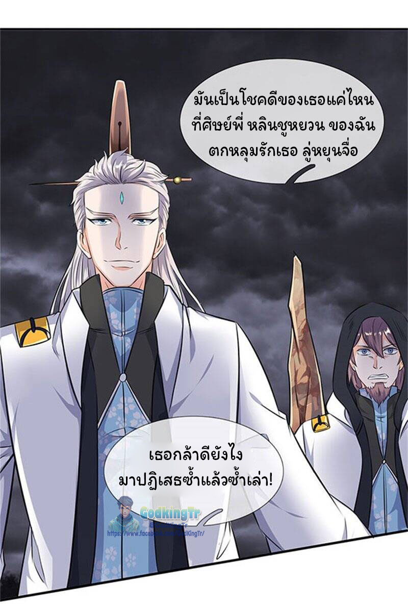 ราชาเทพนิรันดร์ (Eternal god king) ตอนที่ 107 หน้า 19