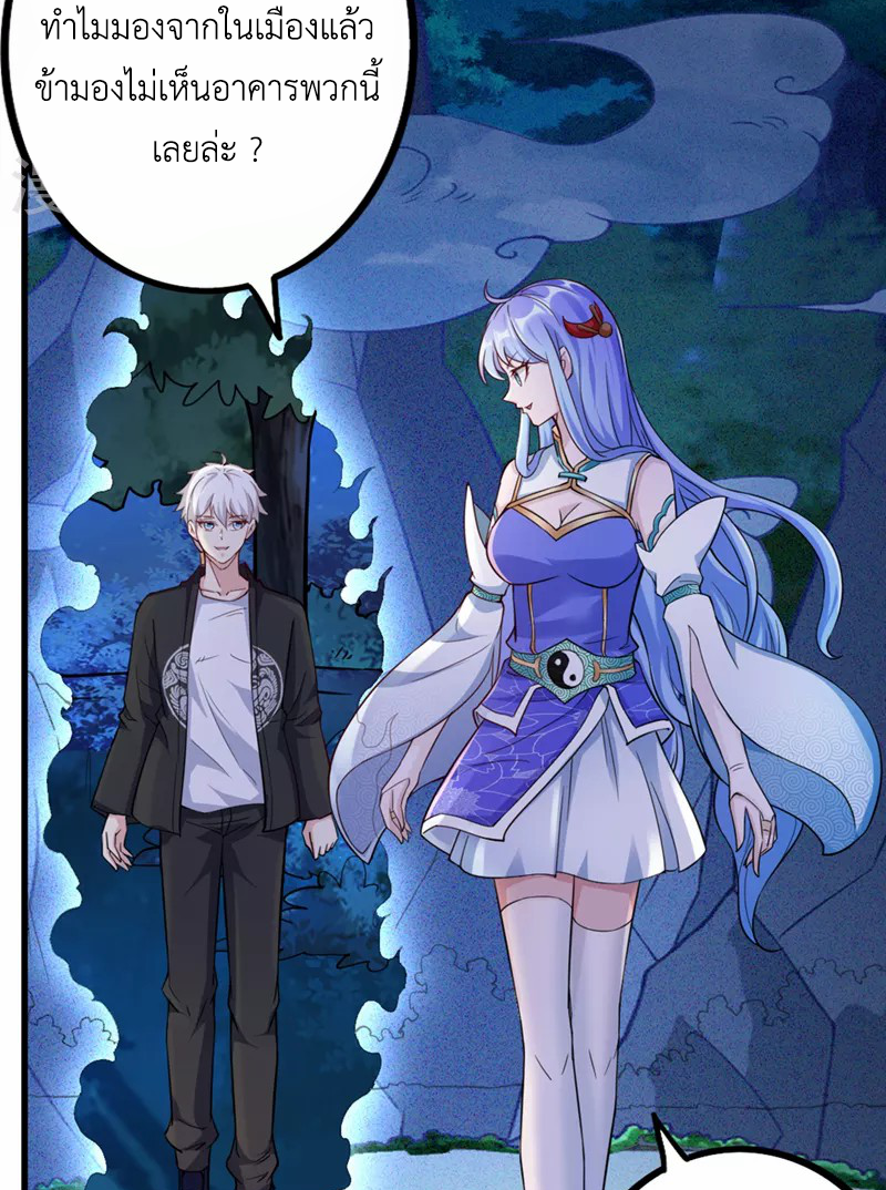 (จบ) Cultivate Immortality in The World of Superpowers (ปรมาจารย์ผู้ฝึกตนในโลกฮีโร่) ตอนที่ 21 หน้า 19