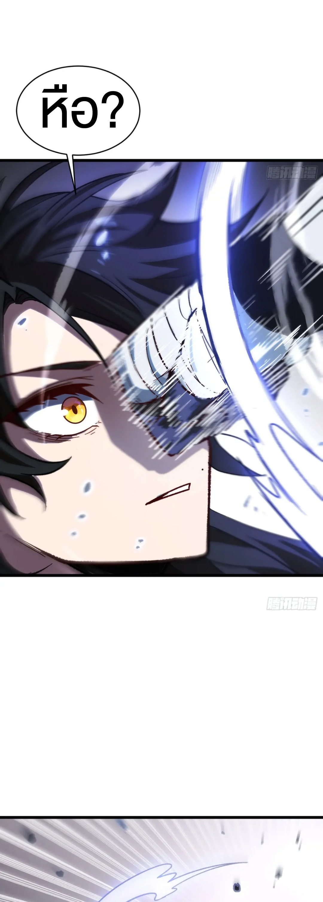 กำเนิดร่างเทวะบรรพกาล ตอนที่ 59 หน้า 38