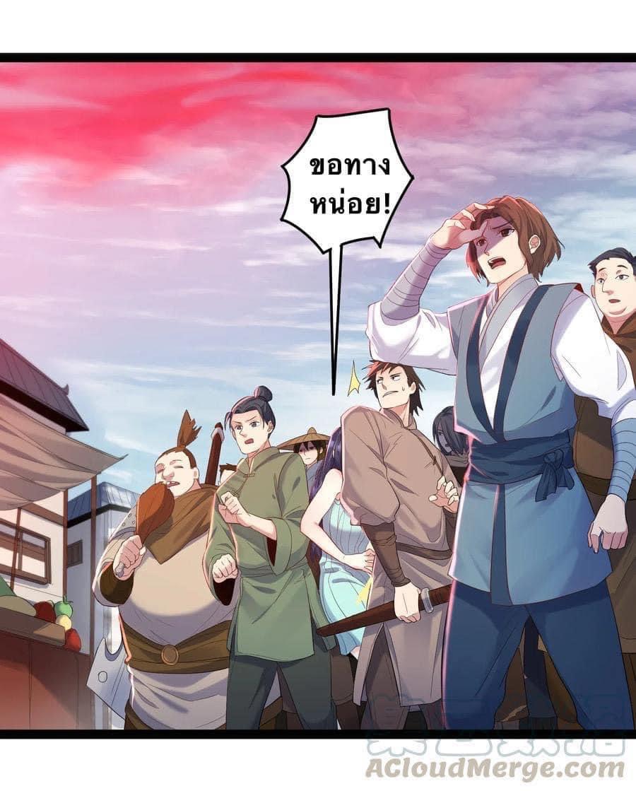 เทพวายร้ายกลับชาติมาเกิดใหม่ ตอนที่ 7 หน้า 26