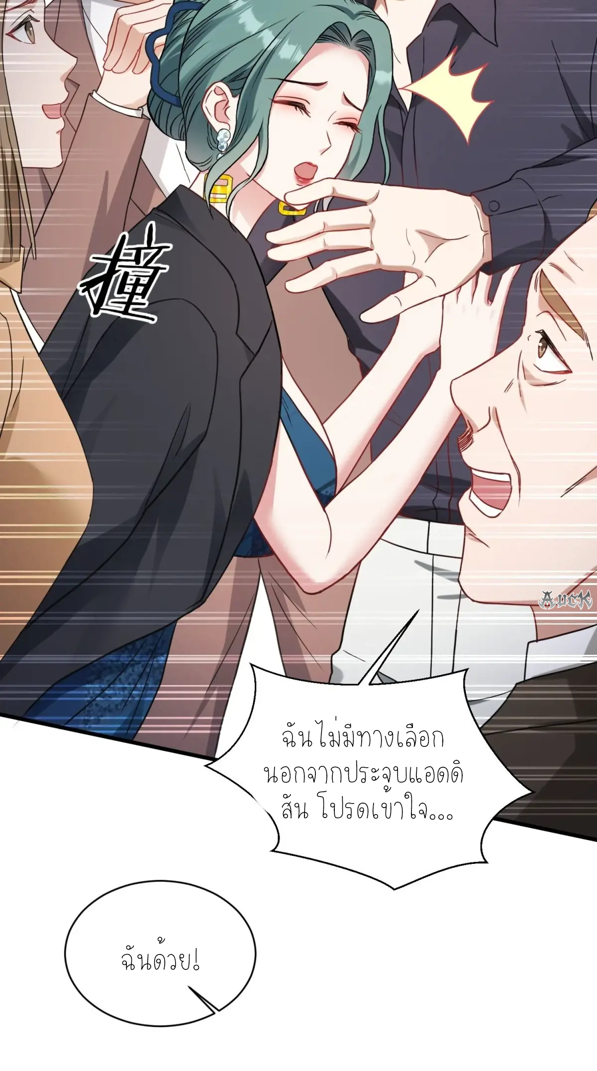 ผมไปเกาะสาวสวยกิน, แต่ตอนนี้ฉันเป็นคนร่ำรวยแล้ว~ ตอนที่ 91 หน้า 47