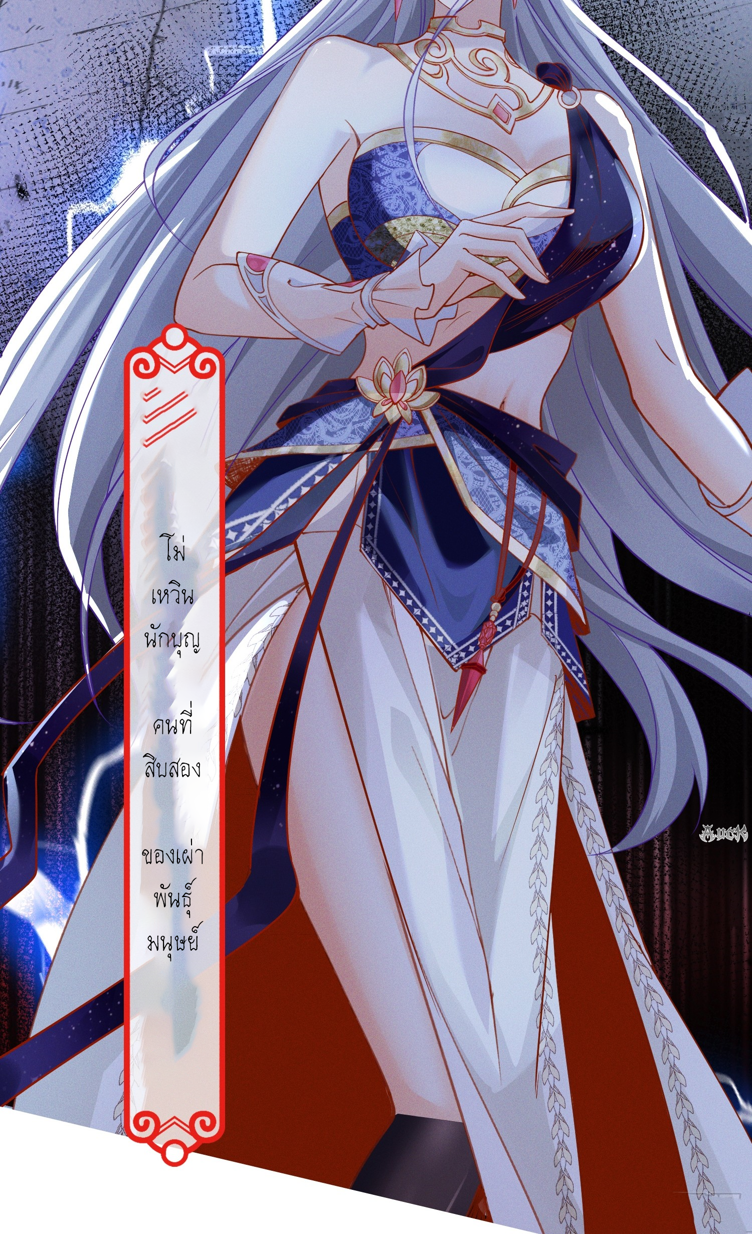 กลับมีพลังพระเจ้าสูงสุด ตอนที่ 10 หน้า 40