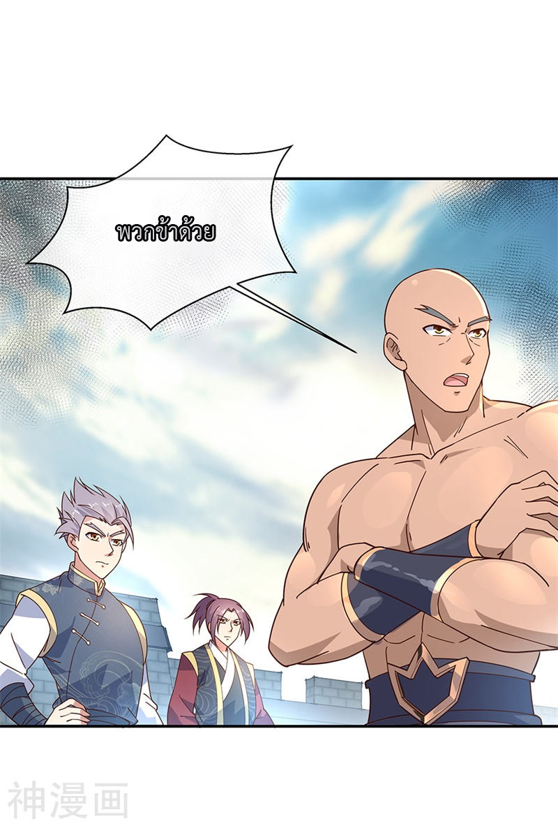 peerless battle spirit ตอนที่ 123 หน้า 25