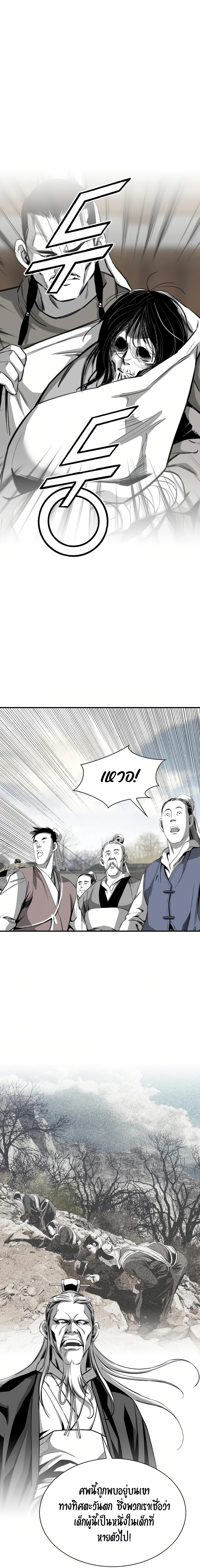 เส้นทางสู่สวรรค์ ตอนที่ 72 หน้า 9
