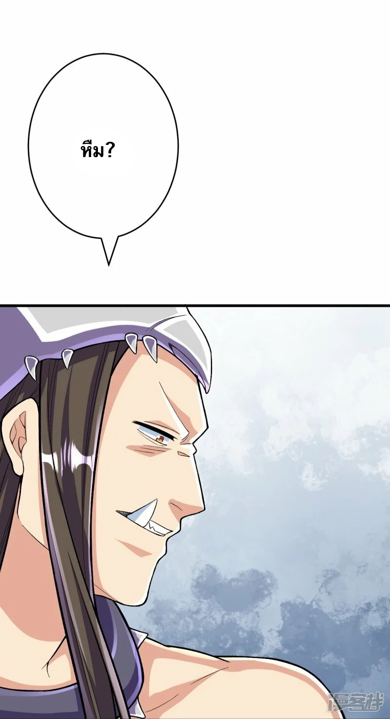 บรรพบุรุษผู้ขัดเกลากายา (ทันจีน) ตอนที่ 134 หน้า 46