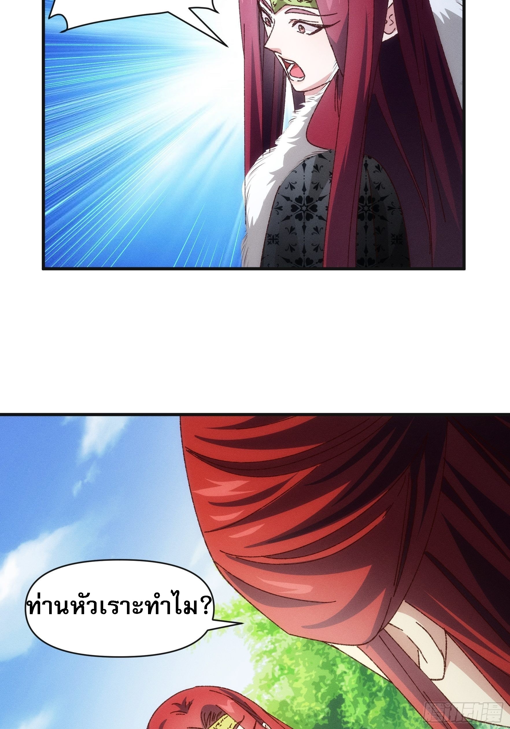 ข้าจะกำหนดชะตาตัวเอง ทันจีน ตอนที่ 80 หน้า 6