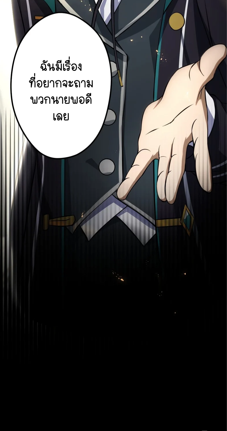 ฉันกลับชาติมาเกิดใหม่เป็นก็อบลินระดับ SSS ตอนที่ 53 หน้า 47