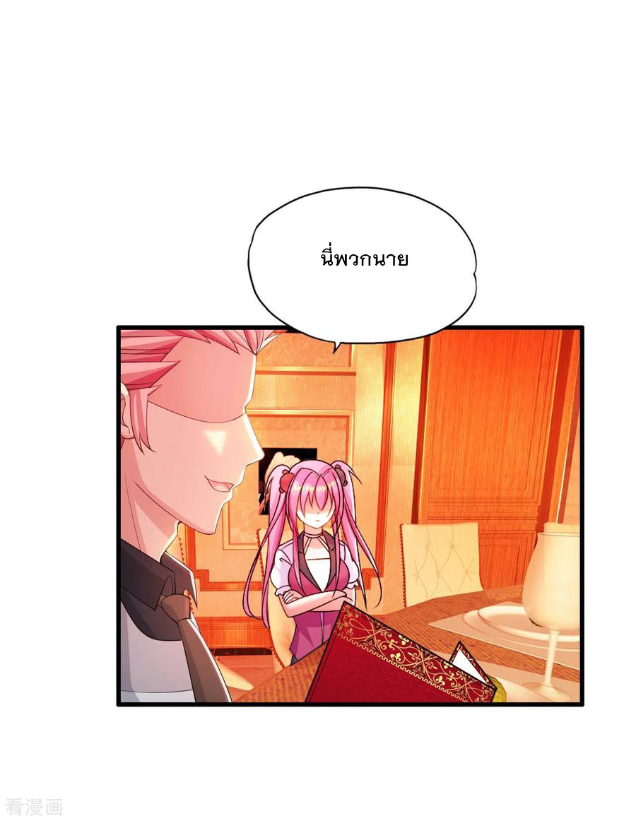 ทหารแพทย์สุดแกร่งผันตัวมาเป็นบอดี้การ์ด ตอนที่ 8 หน้า 26