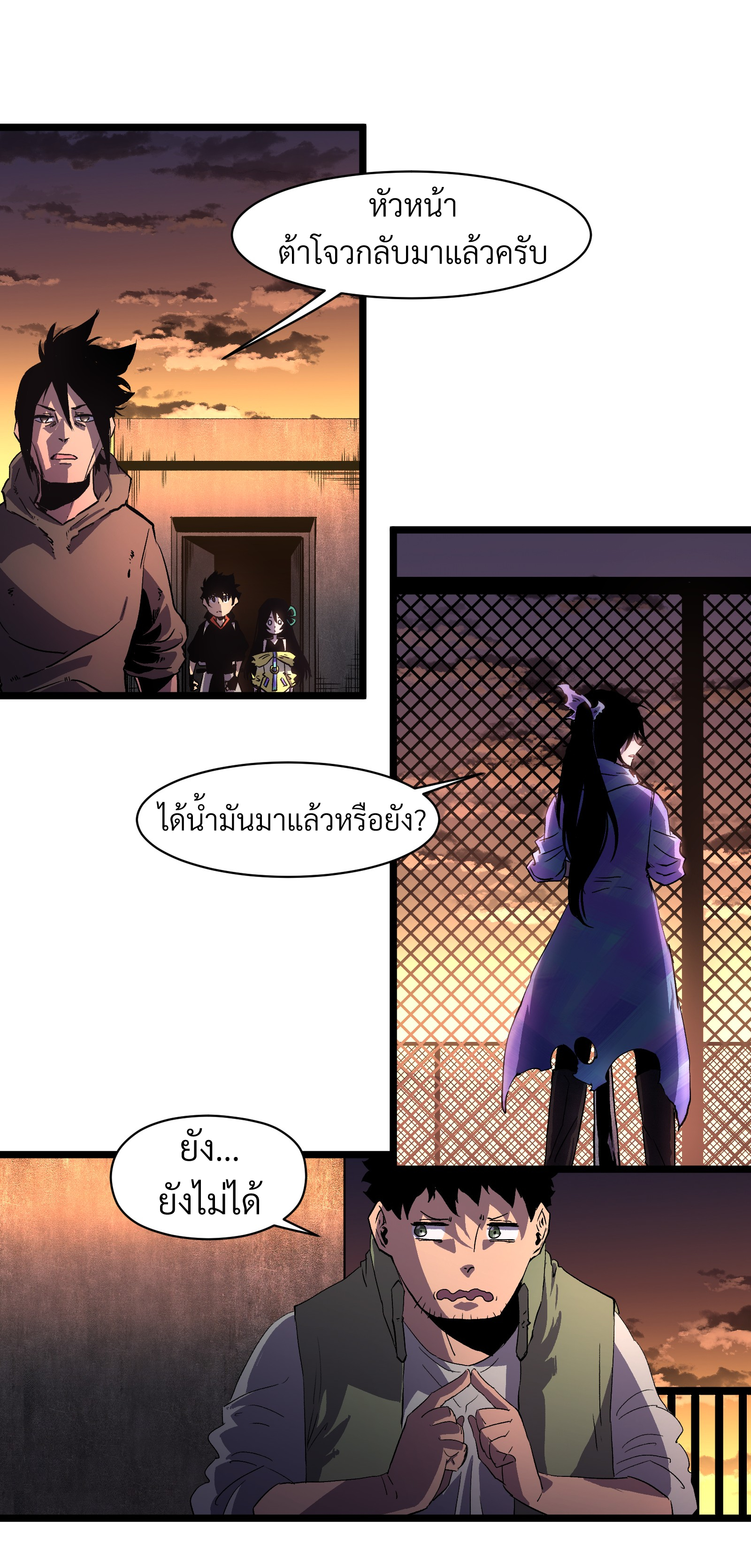 บริษัทจัดส่งในวันสิ้นโลก ตอนที่ 9 หน้า 19
