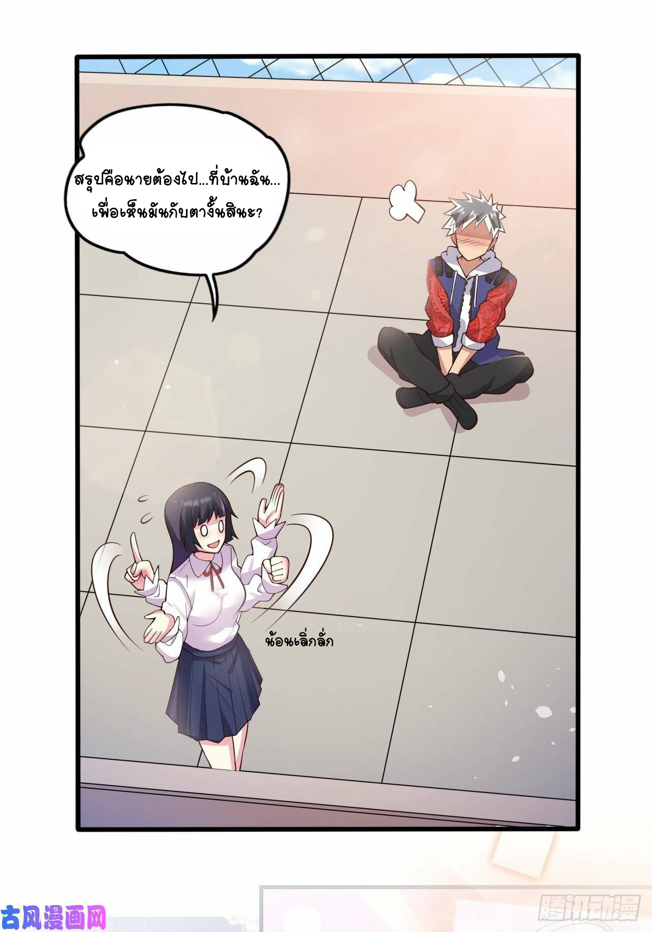 อยู่ดีๆโลกของผมก็เต็มไปด้วยสิ่งลึกลับ ตอนที่ 26 หน้า 12