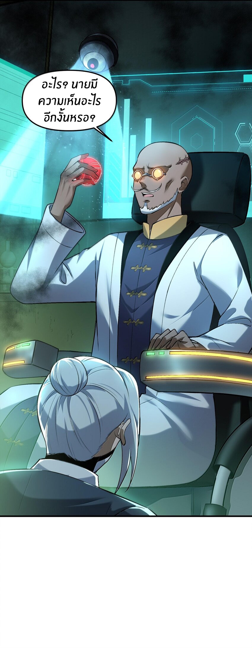 During the live broadcast, I proposed to the female ghost - she really agreed?! ตอนที่ 36 หน้า 19