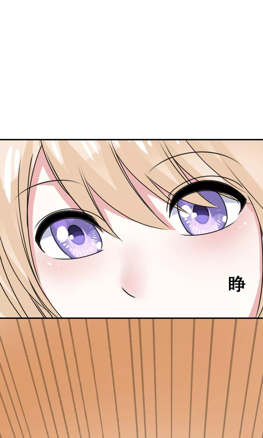 ฉันคือผู้พิทักษ์ เหล่าสาวงามในรั้วโรงเรียน ตอนที่ 6 หน้า 41