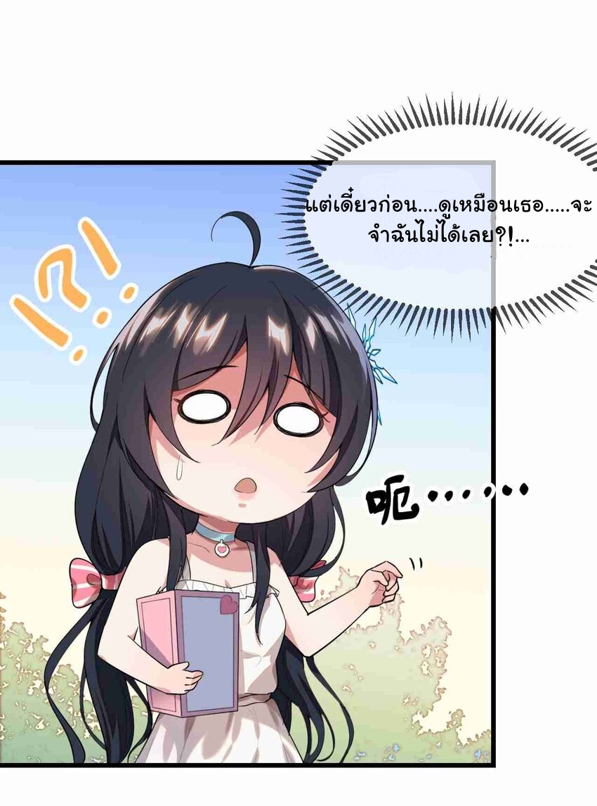 แผนการปลูกบ้านร้าง ของแม่สาวเทพธิดา ตอนที่ 3 หน้า 7
