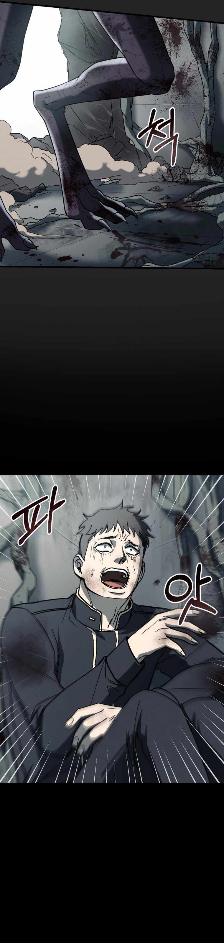 ฉันกลายเป็นสัตว์ประหลาดต่างดาวที่เติบโตได้ ตอนที่ 1 หน้า 47