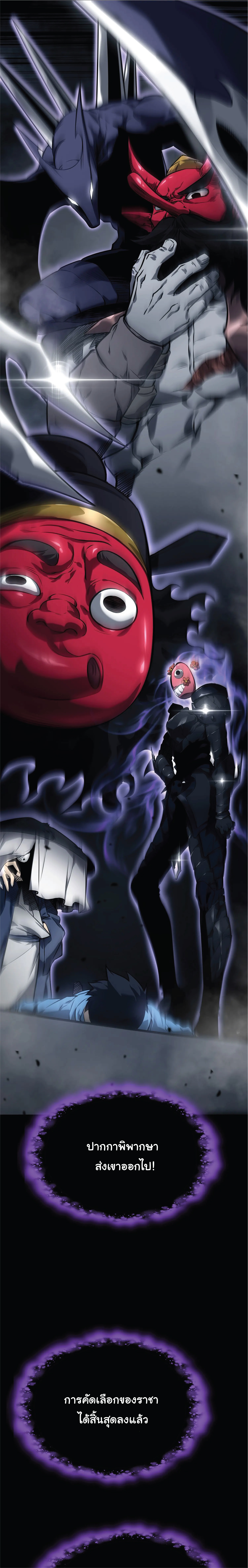 ผู้ปกครองนรก ตอนที่ 4 หน้า 26