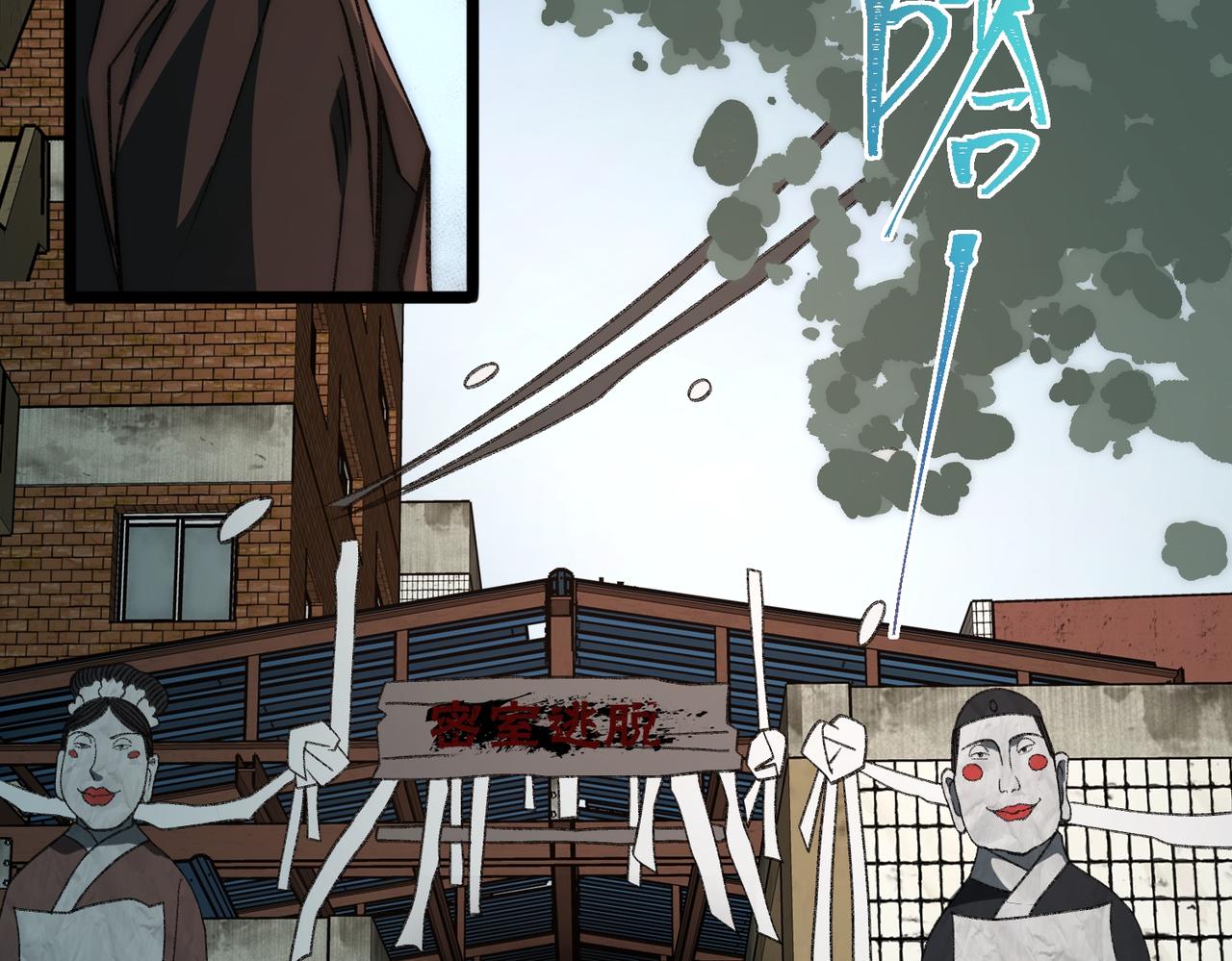 I created an Urban Legend ตอนที่ 52 หน้า 44