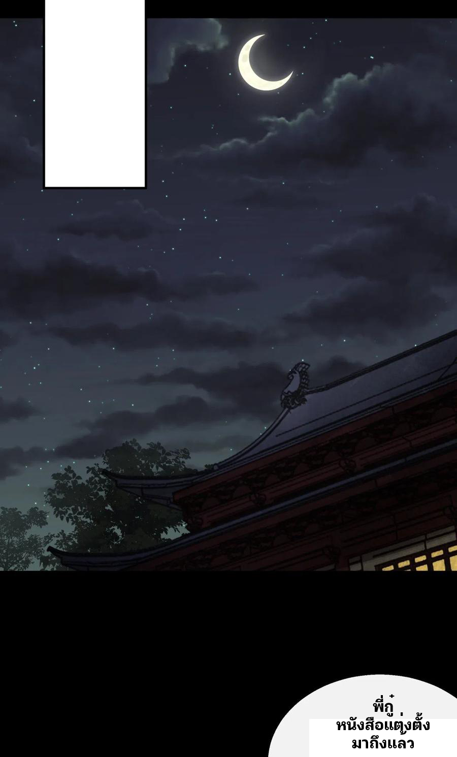 มหาปราชญ์ผู้ยิ่งใหญ่ ตอนที่ 50 หน้า 14