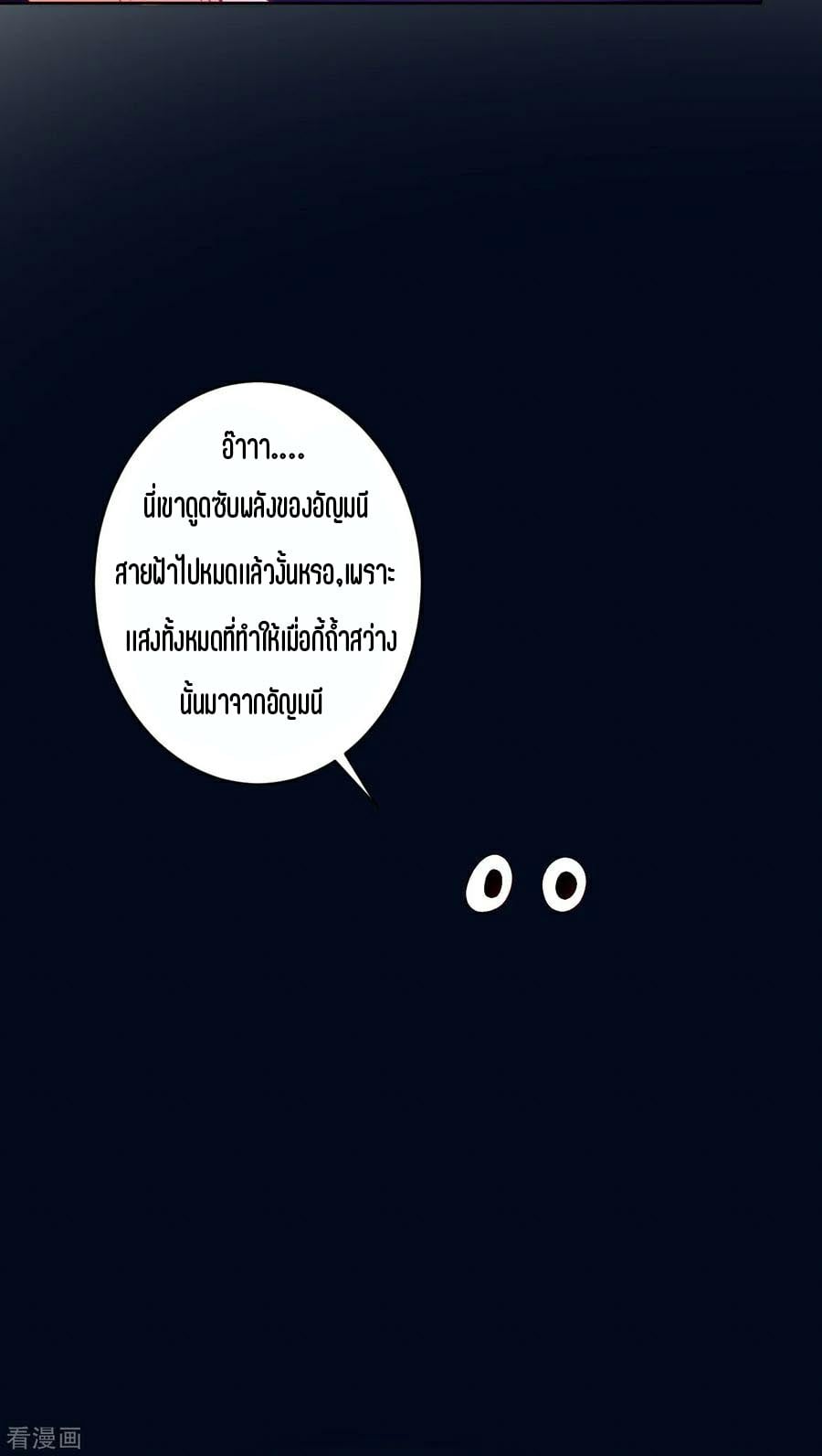 ข้ารับใช้ชั้นหนึ่ง ตอนที่ 21 หน้า 7