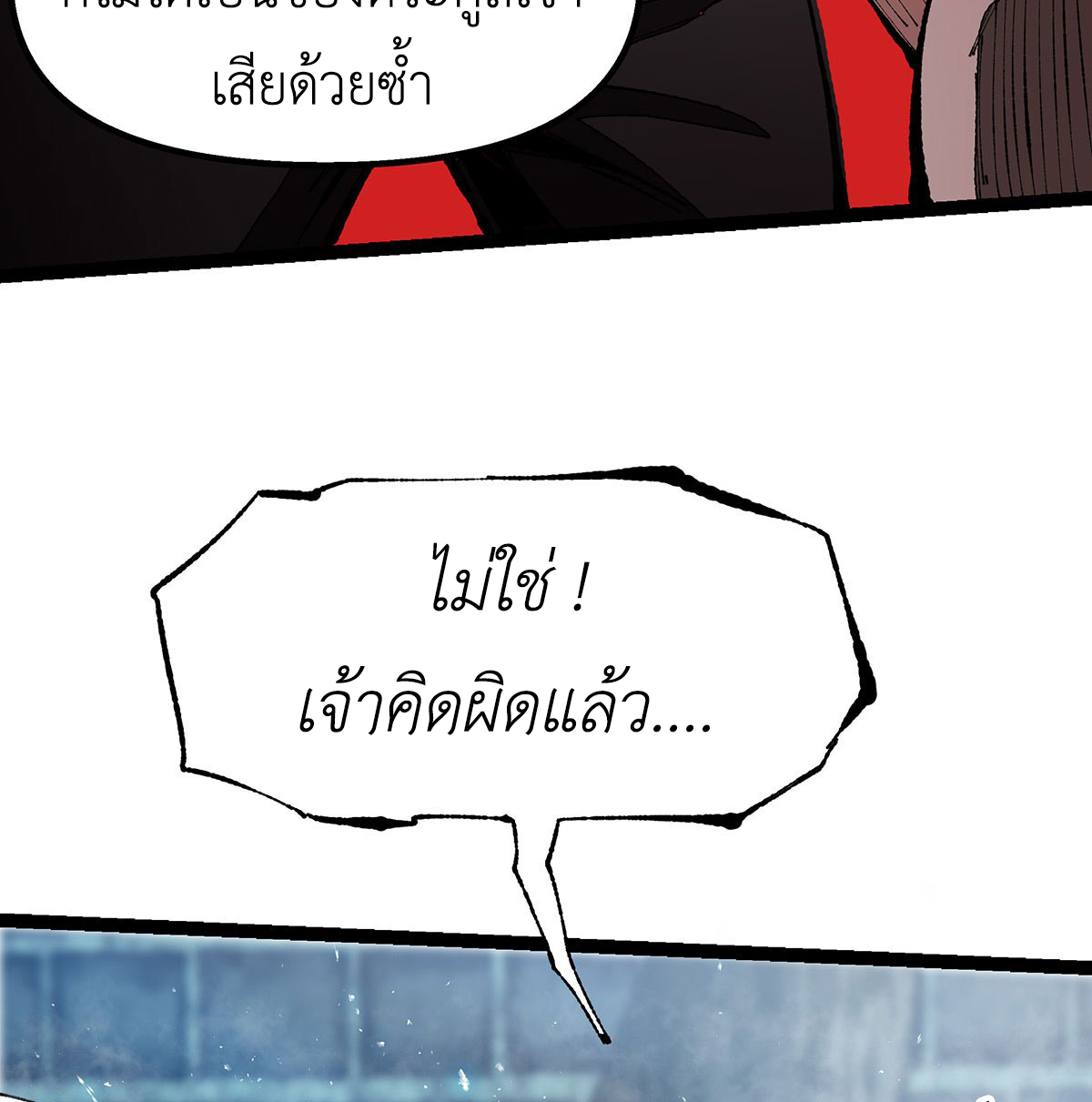 (ทันจีน) Mechanical Master (โคตรปรมาจารย์เทพจักรกล) ตอนที่ 5 หน้า 29