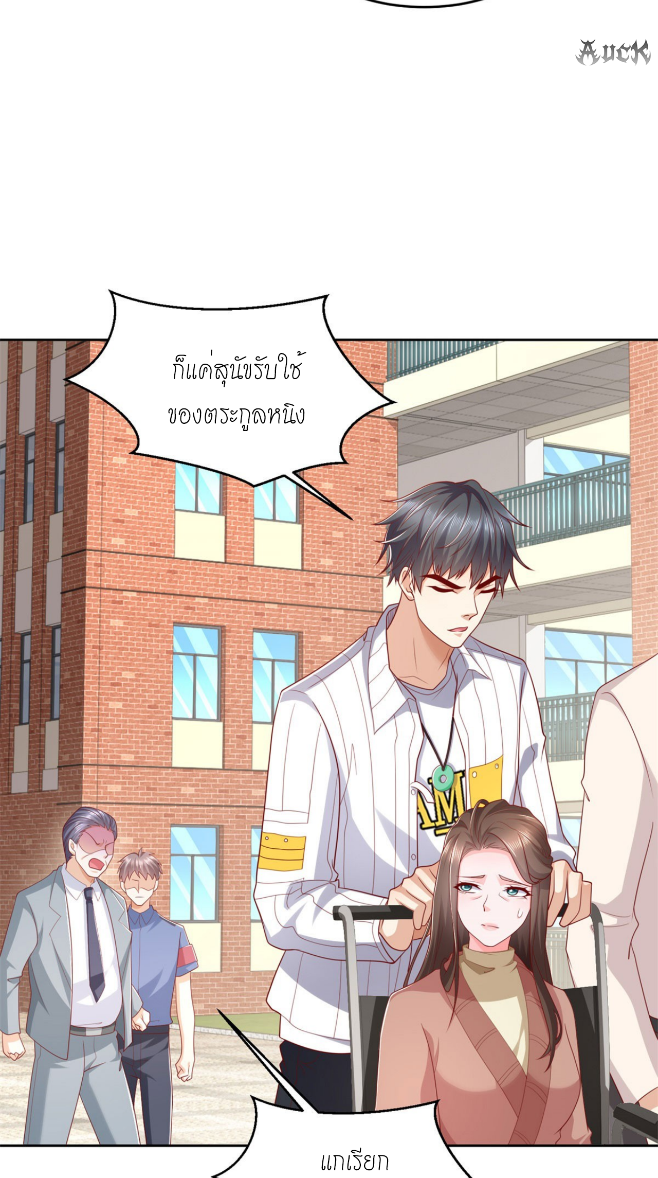 เทพเจ้าแห่งสงครามที่แข็งแกร่งที่สุดของเมือง ตอนที่ 6 หน้า 7