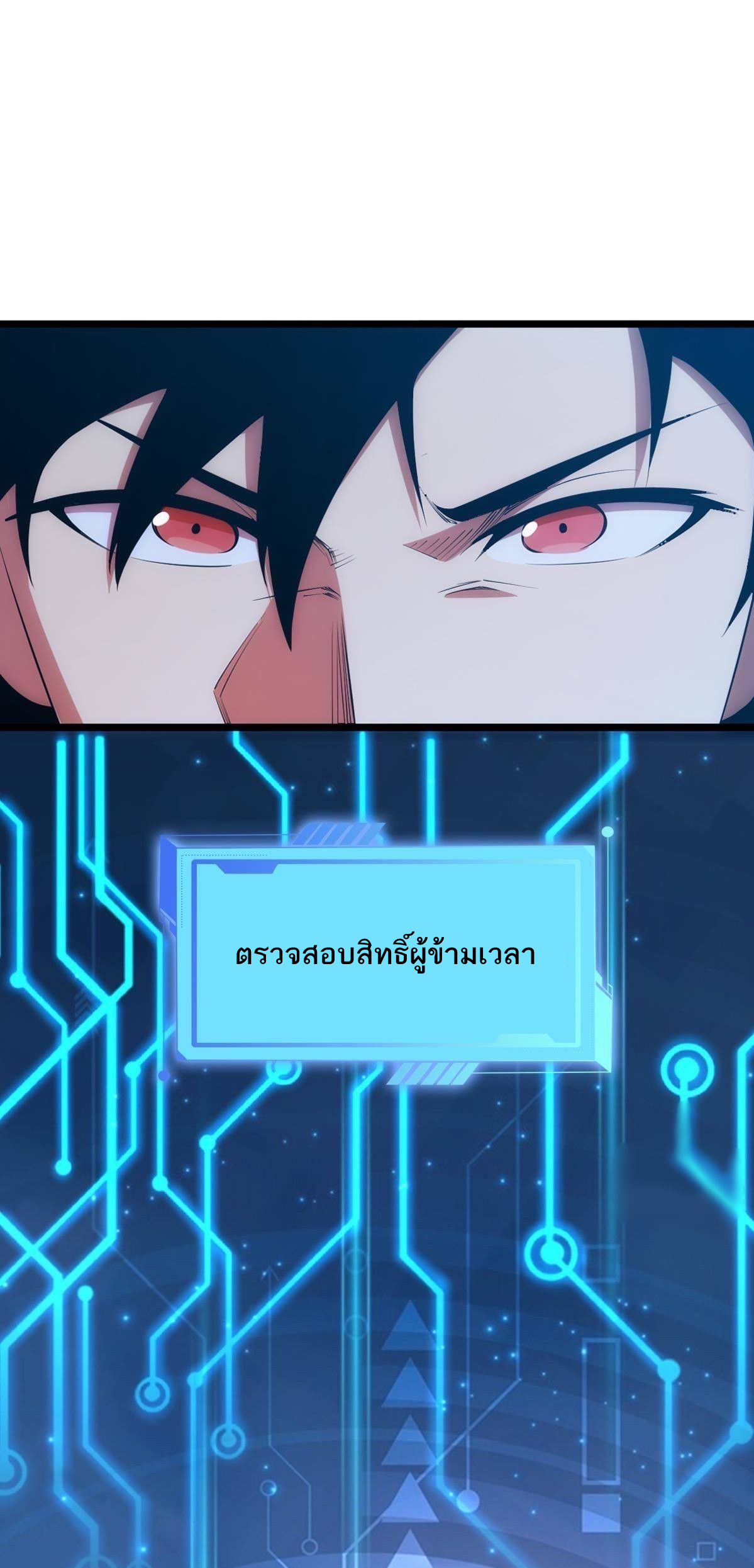 Extremely Evil Game ตอนที่ 2 หน้า 22