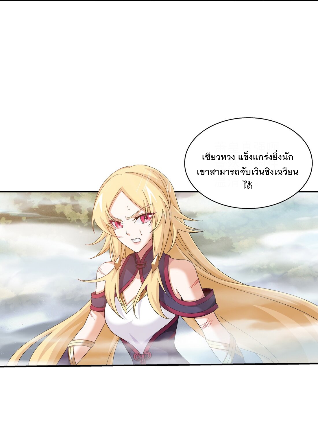 Da Zhu Zai ศึกปรมาจารย์สะท้านฟ้า (ชนจีน) ตอนที่ 353 หน้า 33